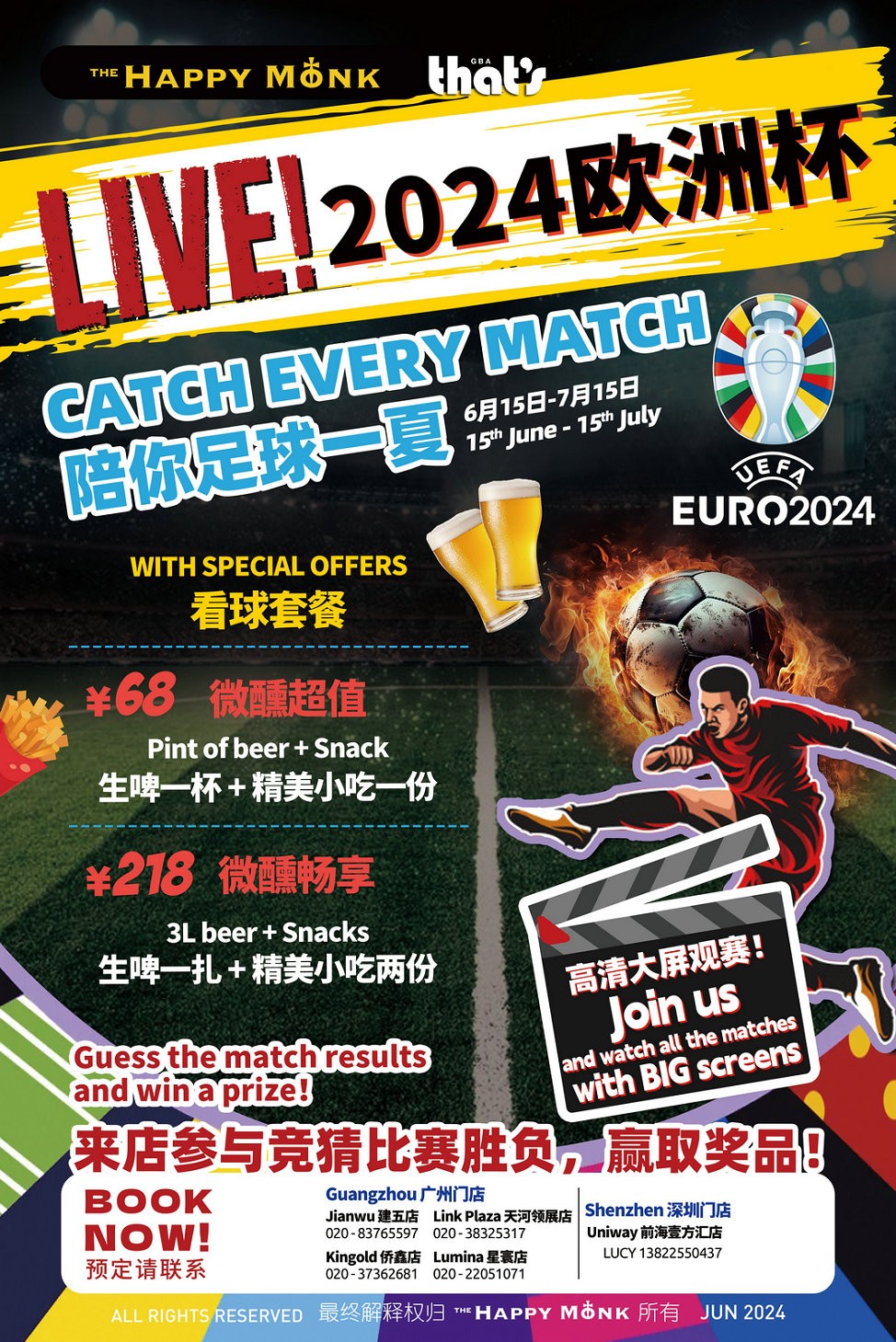 Shenzhen Euros 2024 Screenings: Your Ultimate Viewing Guide!